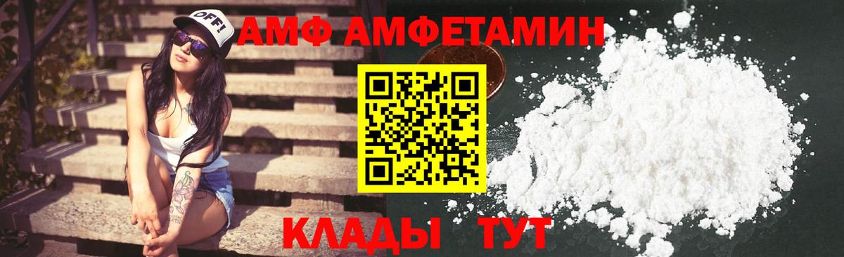 Амфетамин VHQ  Вход с VPN  АМФЕТАМИН  Белово 