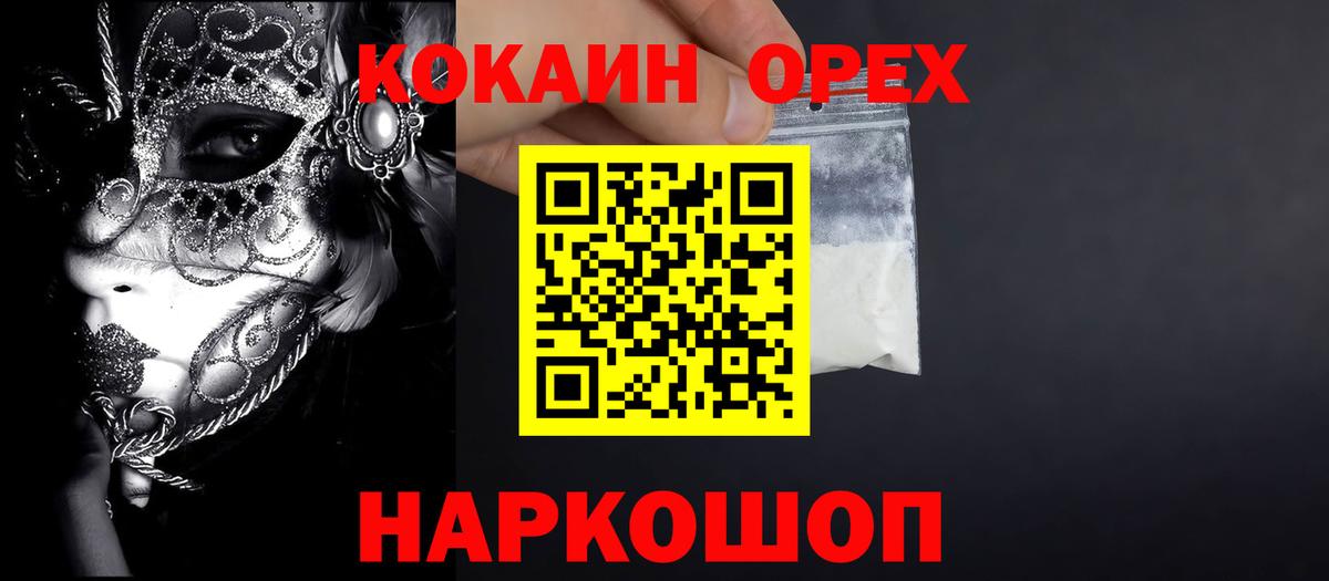 Cocaine Колумбийский Белово