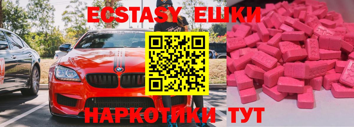 ЭКСТАЗИ Дубай  Экстази 99%  Белово  Экстази  Вход с VPN 