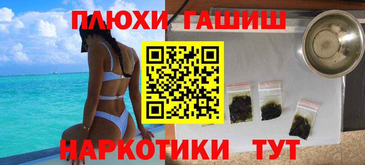 ГАШИШ Cannabis  Вход с VPN  Белово  ГАШИШ Premium 