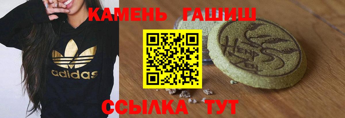 ГАШИШ Изолятор Белово