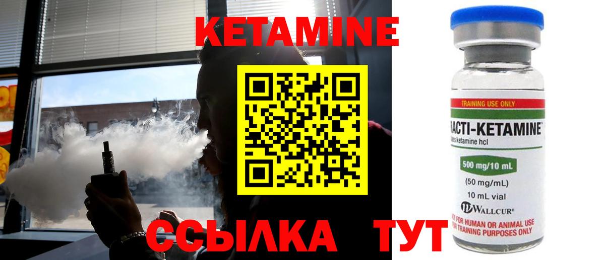 Кетамин VHQ Белово