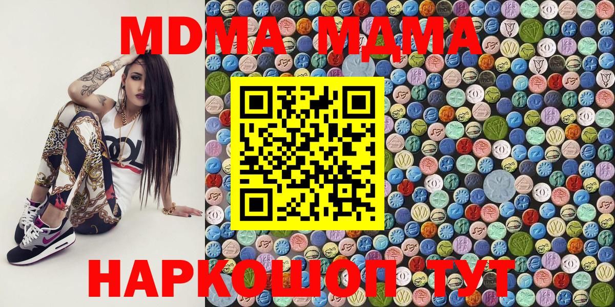 МДМА молли  Вход с VPN  Белово  МДМА  MDMA VHQ 
