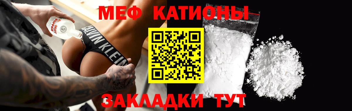 Меф мука Белово