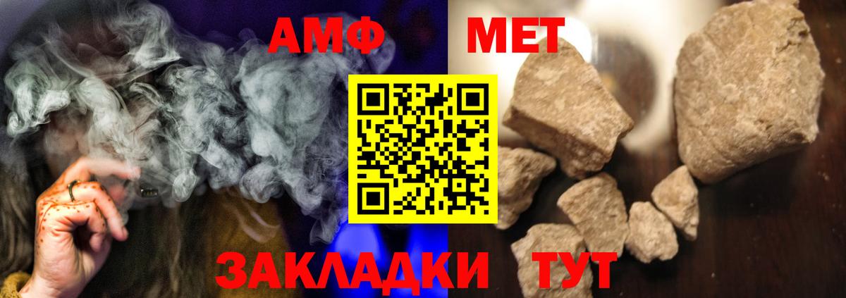 Метамфетамин Methamphetamine Белово