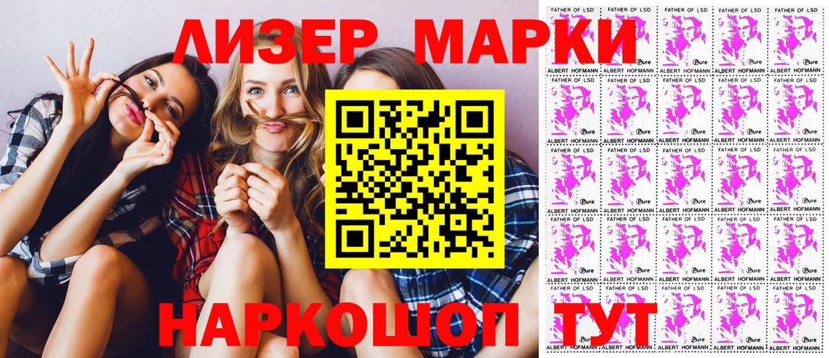 Марки 25I-NBOMe 1,8мг  Марки NBOMe  Белово  Вход с VPN 