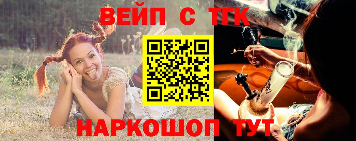 Дистиллят ТГК гашишное масло Белово