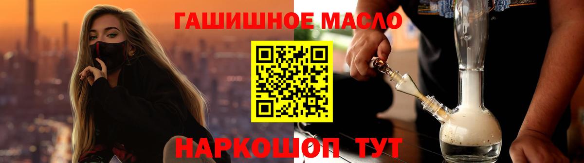 Дистиллят ТГК жижа  ТГК гашишное масло  Вход с VPN  Белово 
