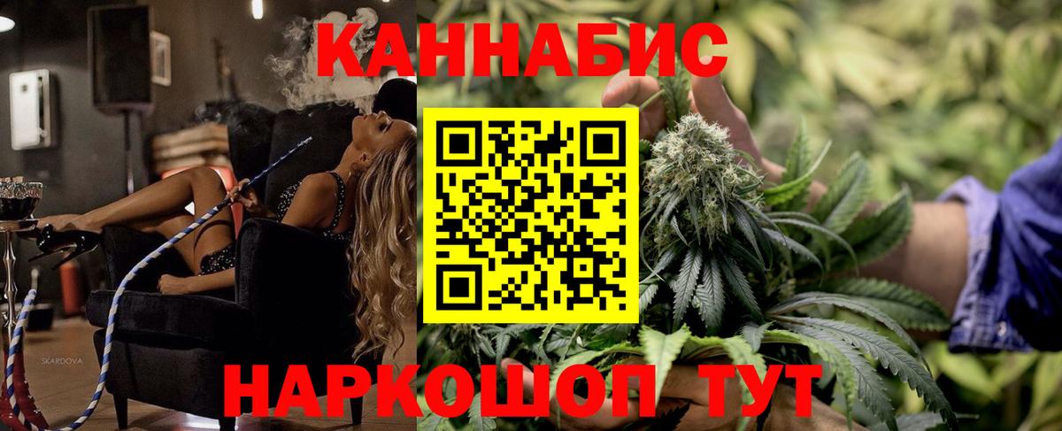 Бошки Шишки семена  Бошки Шишки конопля  Белово  Бошки марихуана конопля  Вход с VPN 